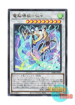 画像1: 日本語版 PHRA-JP036 Virtual World Kyubi - Shenshen 電脳堺狐－仙々 (ウルトラレア)