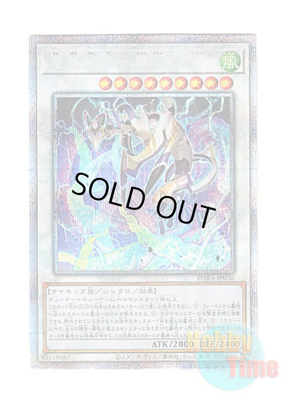 画像1: 日本語版 PHRA-JP036 Virtual World Kyubi - Shenshen 電脳堺狐－仙々 (プリズマティックシークレットレア) (1)