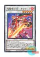 日本語版 PHRA-JP038 Infernoble Knight Captain Oliver 焔聖騎士将－オリヴィエ (レア)