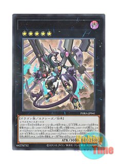日本語版 20CP-JPF09 Dark Rebellion Xyz Dragon ダーク・リベリオン