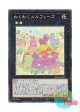 日本語版 PHRA-JP044 Joyous Melffys わくわくメルフィーズ (スーパーレア)