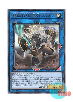 画像1: 日本語版 PHRA-JP047 Tri-Brigade Rugal the Silver Sheller 鉄獣戦線 銀弾のルガル (レア)