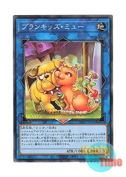 画像1: 日本語版 PHRA-JP049 Prank-Kids Meow-Meow-Mu プランキッズ・ミュー (ノーマル)