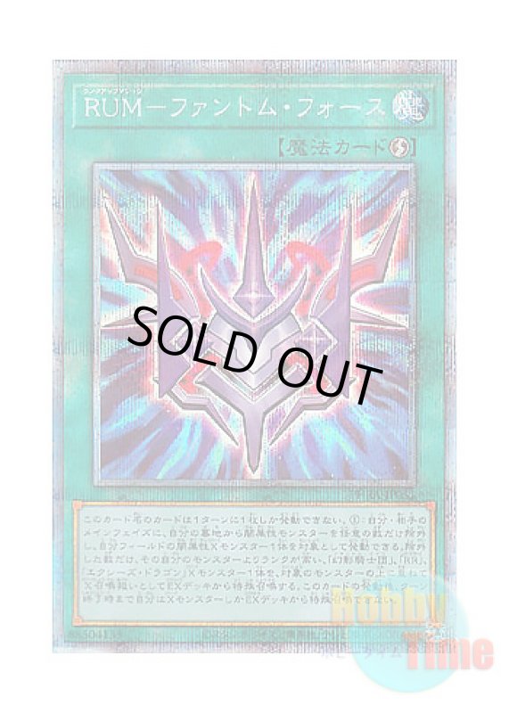 画像1: 日本語版 PHRA-JP051 Phantom Knights' Rank-Up-Magic Force RUM－ファントム・フォース (プリズマティックシークレットレア) (1)