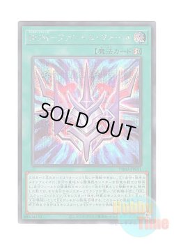 画像1: 日本語版 PHRA-JP051 Phantom Knights' Rank-Up-Magic Force RUM－ファントム・フォース (シークレットレア)