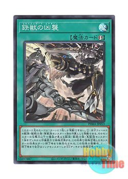 画像1: 日本語版 PHRA-JP053 Tri-Brigade Airborne Assault 鉄獣の凶襲 (スーパーレア)