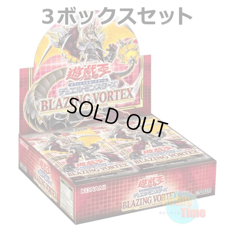画像1: ★ 3ボックスセット ★日本語版 Blazing Vortex ブレイジング・ボルテックス 初回生産版 (1)
