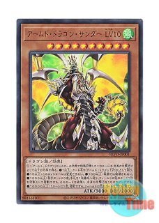 日本語版 DP19-JP027 Armed Dragon LV7 アームド・ドラゴン LV7
