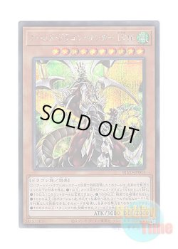 画像1: 日本語版 BLVO-JP001 Armed Dragon Thunder LV10 アームド・ドラゴン・サンダー LV１０ (シークレットレア)
