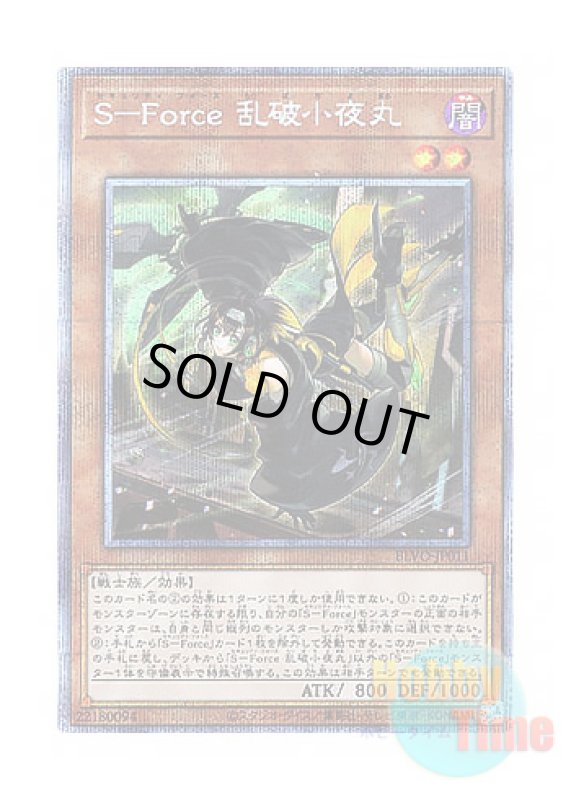 画像1: 日本語版 BLVO-JP011 S-Force Rappa Chiyomaru S－Force 乱破小夜丸 (プリズマティックシークレットレア) (1)