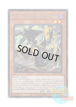 画像1: 日本語版 BLVO-JP011 S-Force Rappa Chiyomaru S－Force 乱破小夜丸 (シークレットレア)