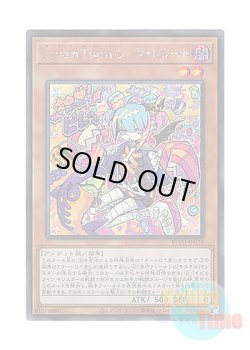 画像1: 日本語版 BLVO-JP028 Live☆Twin Lil-la Treat Live☆Twin リィラ・トリート (シークレットレア)