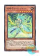 日本語版 BLVO-JP030 Fairy Archer Ingunar 妖精弓士イングナル (ノーマル)