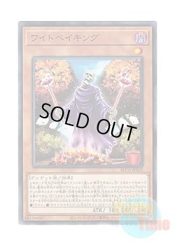 画像1: 日本語版 BLVO-JP035 Wightbaking ワイトベイキング (ノーマル)