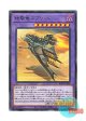 日本語版 BLVO-JP038 Sprind the Irondash Dragon 鉄駆竜スプリンド (レア)