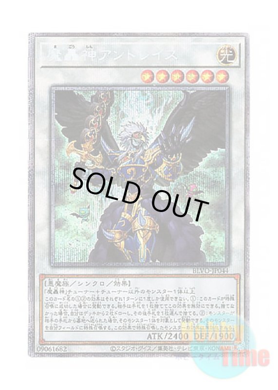 画像1: 日本語版 BLVO-JP044 Fabled Andwraith 魔轟神アンドレイス (プリズマティックシークレットレア) (1)