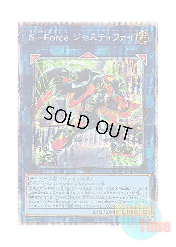 画像1: 日本語版 BLVO-JP048 S-Force Justify S－Force ジャスティファイ (プリズマティックシークレットレア) (1)