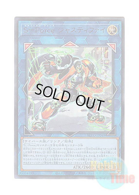 画像1: 日本語版 BLVO-JP048 S-Force Justify S－Force ジャスティファイ (アルティメットレア) (1)