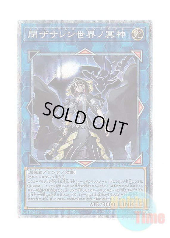 画像1: 日本語版 BLVO-JP050 Underworld Goddess of the Closed World 閉ザサレシ世界ノ冥神 (プリズマティックシークレットレア) (1)