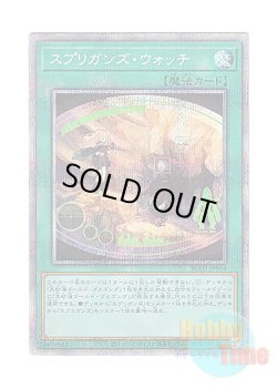 画像1: 日本語版 BLVO-JP054 Springans Watch スプリガンズ・ウォッチ (プリズマティックシークレットレア)