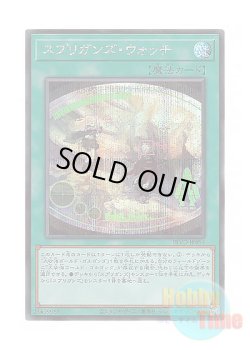 画像1: 日本語版 BLVO-JP054 Springans Watch スプリガンズ・ウォッチ (シークレットレア)