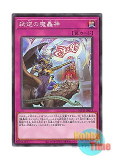 日本語版 SR08-JP005 Endymion, the Master Magician 神聖魔導王