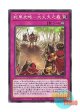 日本語版 BLVO-JP074 Ancient Warriors Saga - Chivalrous Path 戦華史略－大丈夫之義 (ノーマル)