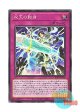 日本語版 BLVO-JP076 Dual Avatar Ascendance 双天の転身 (ノーマル)