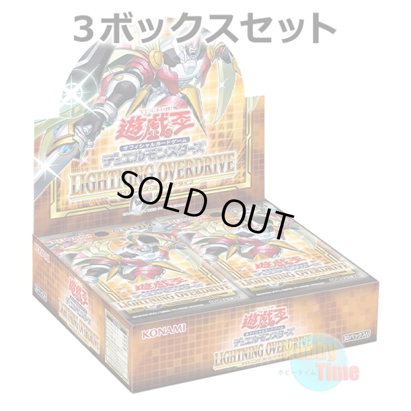 画像1: ★ 3ボックスセット ★日本語版 Lightning Overdrive ライトニング・オーバードライブ 初回生産版 (1)