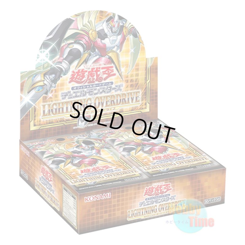 画像1: ★ ボックス ★日本語版 Lightning Overdrive ライトニング・オーバードライブ 初回生産版 (1)