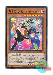Rin　エルシャドール・ミドラーシュ　JA版　アジア ☆アジア☆エルシャドールミドラーシュ/スーパー【融合】《DUEA-JA048