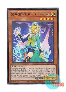 英語版 GRCR-EN025 Rite of Aramesir アラメシアの儀 (コレクターズ 