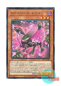 画像1: 日本語版 LIOV-JP009 Roxrose Dragon ロクスローズ・ドラゴン (レア)