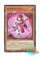 日本語版 LIOV-JP010 Ruddy Rose Witch 紅蓮薔薇の魔女 (ノーマル)