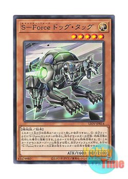 画像1: 日本語版 LIOV-JP014 S-Force Dog Tag S－Force ドッグ・タッグ (ノーマル)