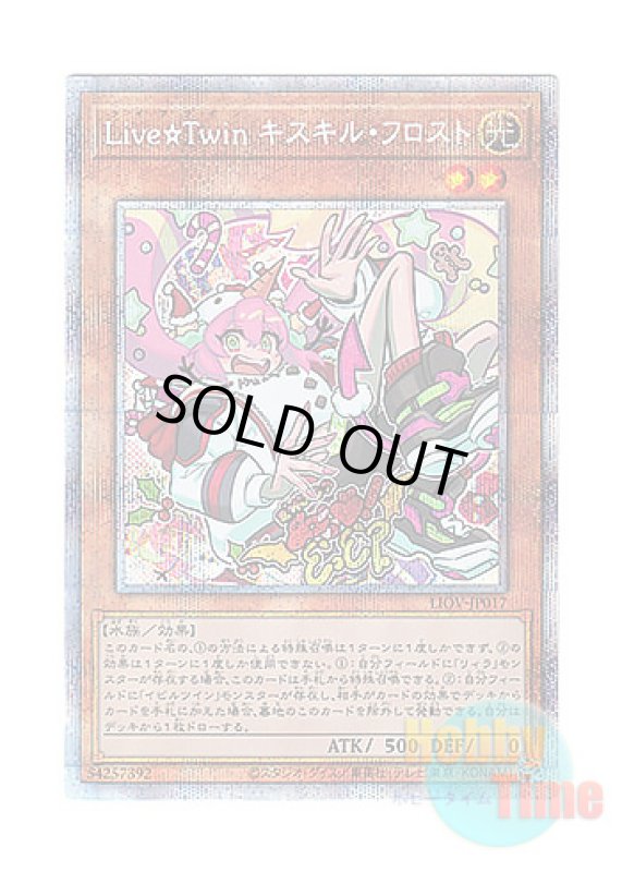 画像1: 日本語版 LIOV-JP017 Live☆Twin Ki-sikil Frost Live☆Twin キスキル・フロスト (プリズマティックシークレットレア) (1)