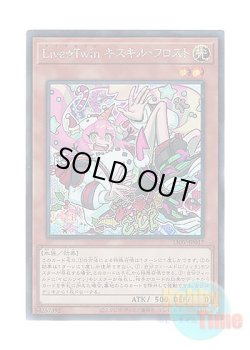 画像1: 日本語版 LIOV-JP017 Live☆Twin Ki-sikil Frost Live☆Twin キスキル・フロスト (シークレットレア)