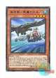 日本語版 LIOV-JP018 Blackeyes, the Plunder Patroll Seaguide 海造賊－黒翼の水先人 (レア)