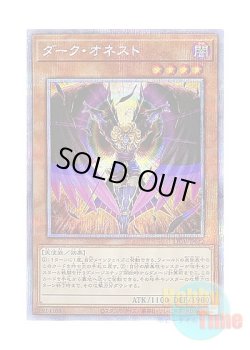 画像1: 日本語版 LIOV-JP022 Dark Honest ダーク・オネスト (プリズマティックシークレットレア)