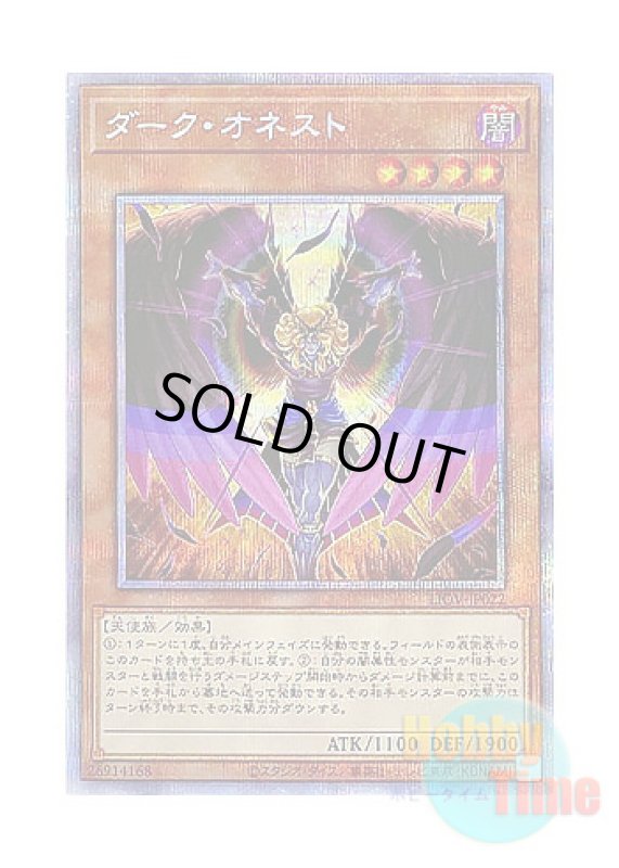 画像1: 日本語版 LIOV-JP022 Dark Honest ダーク・オネスト (プリズマティックシークレットレア) (1)