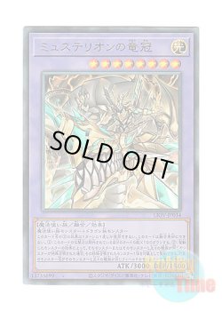 画像1: 日本語版 LIOV-JP034 Mysterion the Dragon Crown ミュステリオンの竜冠 (アルティメットレア)