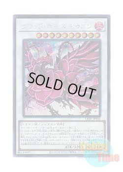 画像1: 日本語版 LIOV-JP035 Ruddy Rose Dragon ブラッド・ローズ・ドラゴン (シークレットレア)