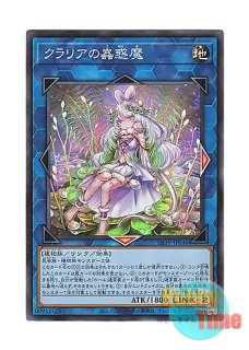 日本語版 LIOV-JP046 Traptrix Cularia クラリアの蟲惑魔 (プリズマ