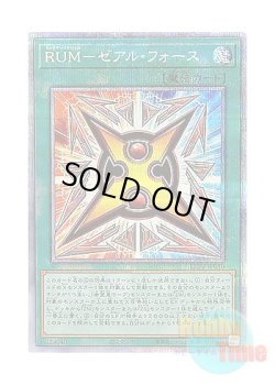 画像1: 日本語版 LIOV-JP050 Rank-Up-Magic Zexal Force RUM－ゼアル・フォース (プリズマティックシークレットレア)