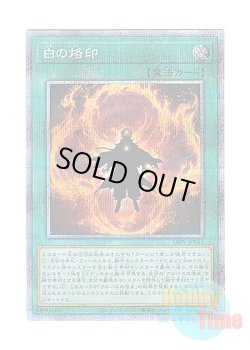 画像1: 日本語版 LIOV-JP055 Branded in White 白の烙印 (プリズマティックシークレットレア)