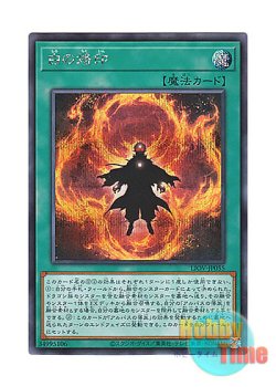 画像1: 日本語版 LIOV-JP055 Branded in White 白の烙印 (シークレットレア)