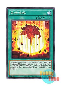 画像1: 日本語版 LIOV-JP063 Birth of the Prominence Flame 炎雄爆誕 (ノーマル)