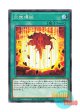 日本語版 LIOV-JP063 Birth of the Prominence Flame 炎雄爆誕 (ノーマル)