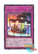 日本語版 LIOV-JP073 Amaze Attraction Majestic Merry-Go-Round A・∀・MM (ノーマル)