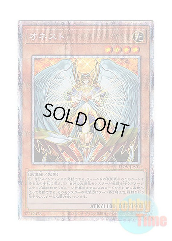 画像1: 日本語版 LIOV-JPS01 Honest オネスト (プリズマティックシークレットレア) (1)